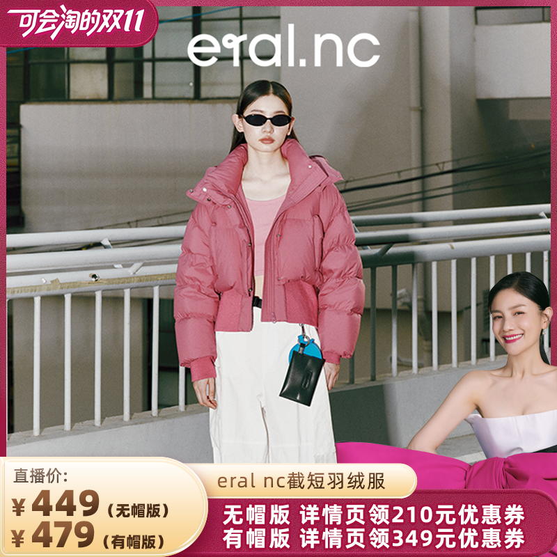 漫游001 eralnc短款羽绒服女新款设计秋冬鸭绒面包服时尚加厚外套
