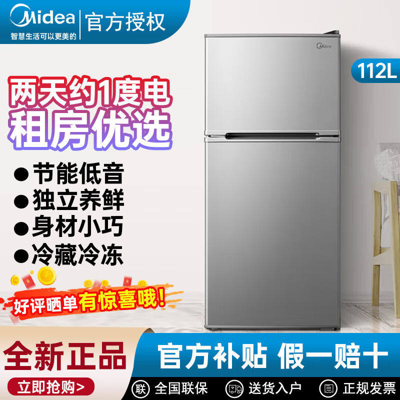 美的112升小冰箱双门式家用宿舍出租房小型冷藏冷冻厨房冰箱低噪
