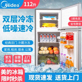 美的冰箱家用双门风冷无霜节能低音保鲜冷藏冷冻租房宿舍小型冰箱