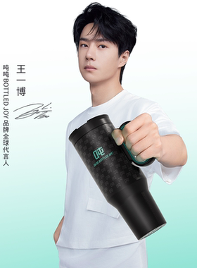 BOTTLEDJOY吸管杯便携不锈钢随行保温杯双饮随行杯巨无霸冰霸杯