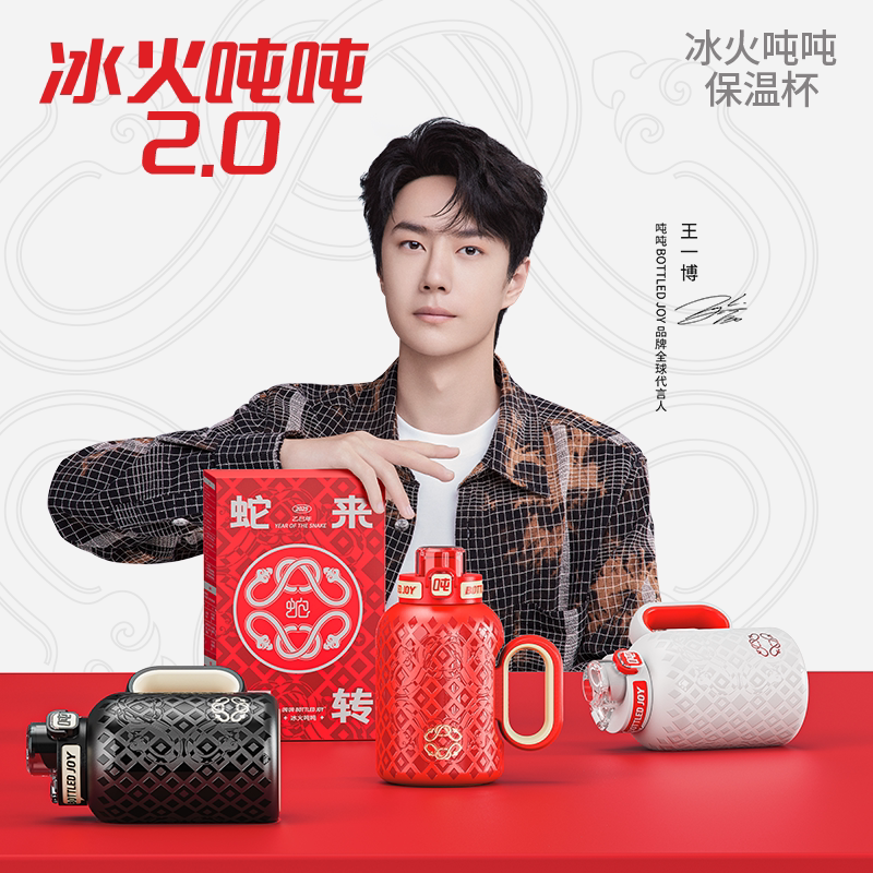 吨吨丨冰火吨吨不锈钢保温杯保冷水杯大容量便携手提水壶新年送礼