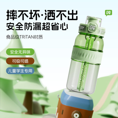 吨吨桶双饮耐冷耐热tritan水杯