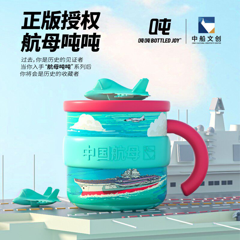 正版授权航母吨吨316不锈钢保冷保温杯马克杯高端家用品质办公潮