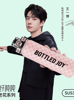 BOTTLEDJOY吨吨杯车载保温杯高颜值茶水分离泡茶杯大容量保温水壶