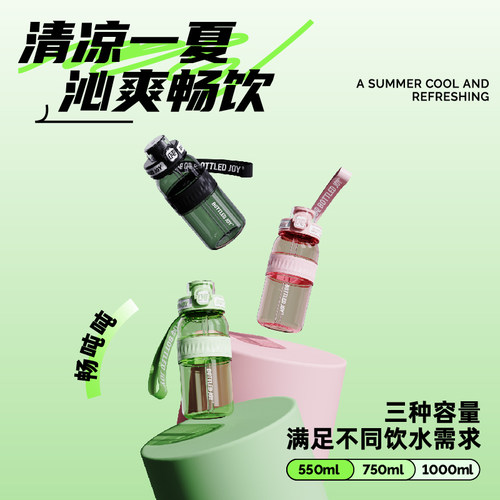 吨吨桶耐高温吸管杯子