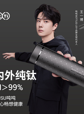 BOTTLEDJOY纯钛保温杯男款双层钛水杯茶水分离商务送礼钛杯钛茶杯