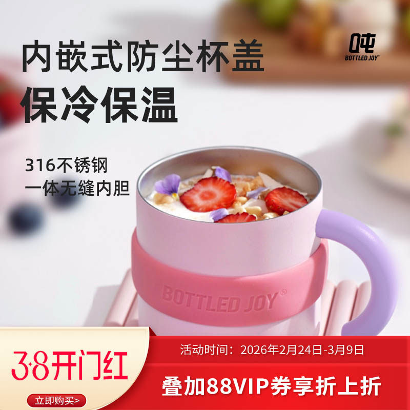 吨吨马克杯保温杯高颜值礼物不锈钢咖啡茶叶喝水创意手柄新年送礼