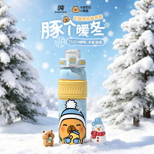 吨吨卡皮巴拉联名车载保温杯