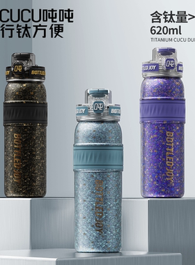 bottledjoy双层纯钛保温杯女620ml保冷保温水壶茶水分离抗菌钛杯