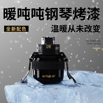 暖吨吨钢琴烤漆保温杯王一博316不锈钢保温水杯BOTTLEDJOY水壶