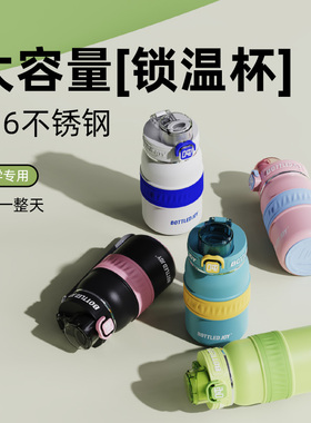 bottledjoy畅吨吨保温杯儿童学生上学专用水杯王一博便携吸管杯