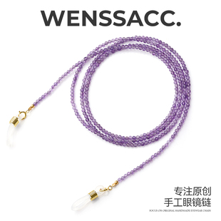 WENSSACC手工眼镜链2mm天然极细紫水晶串珠墨镜口罩耳机挂脖挂链