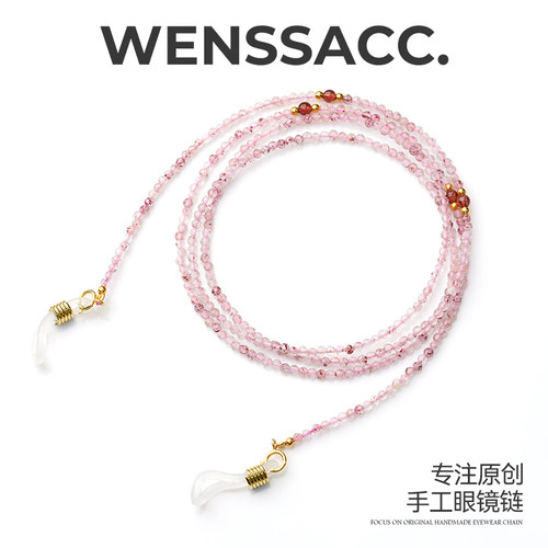 粉草莓晶石榴石眼镜链时尚气质新