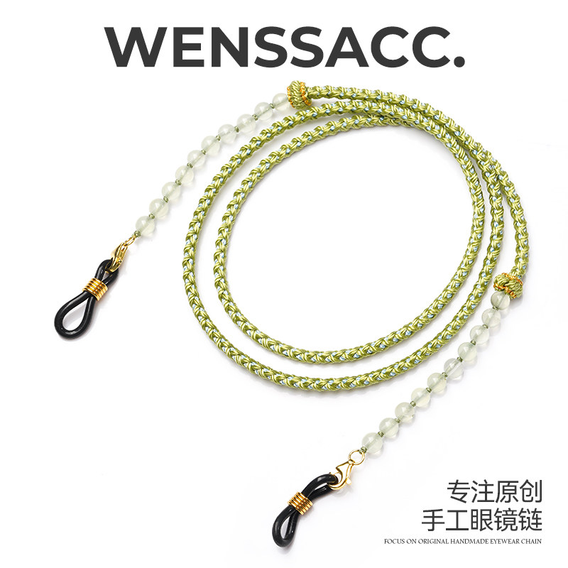 WENSSACC手工眼镜链纯手工编织八股辫葡萄石近视镜耳机口罩防丢链,ZIPPO/瑞士军刀/眼镜,眼镜链,淘宝优惠券,粉丝福利购,淘宝优惠卷