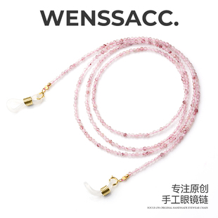 WENSSACC手工眼镜链天然粉草莓晶极细多功能口罩耳机墨镜防丢挂链
