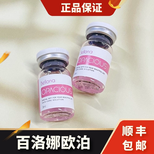 正品Bellona百洛娜欧泊水光动能素MTS滚原液补水收毛孔提亮肤色