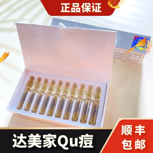 [正品防伪]瑞士达美伽去豆豆控油修复精华青豆闭口粉刺收缩毛孔