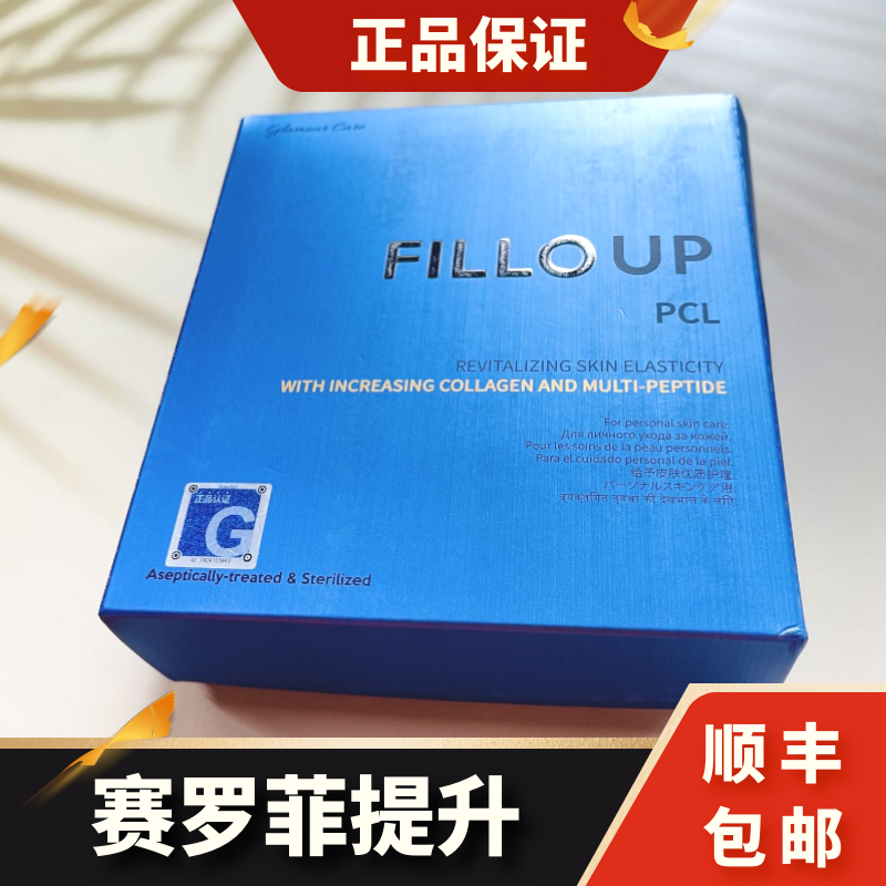 filloup菲罗奥脸弹力紧致