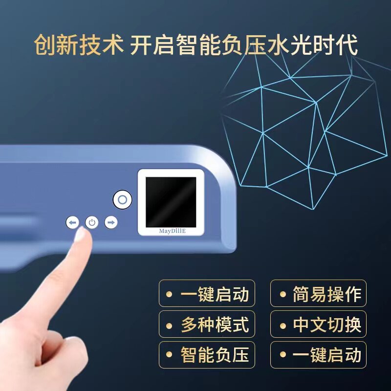 自打导入美戴尔自动水光枪