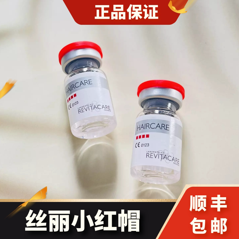 [防伪可查]丝丽小红帽动能素激活毛囊强韧固发养护头皮护理