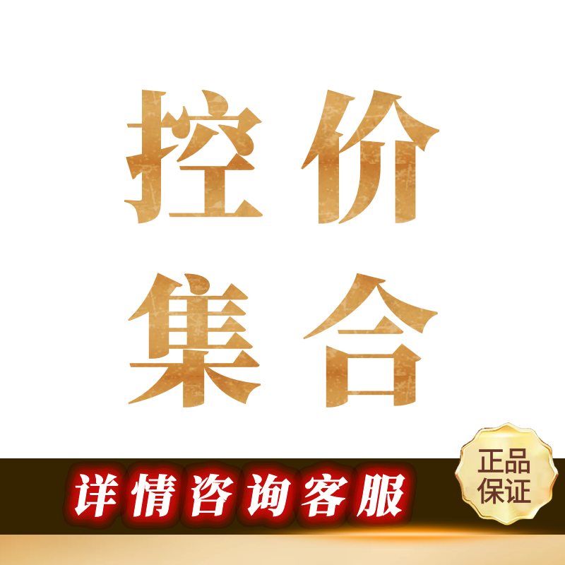 [保正品]控价集合链接拍下备注产品名称修改价格