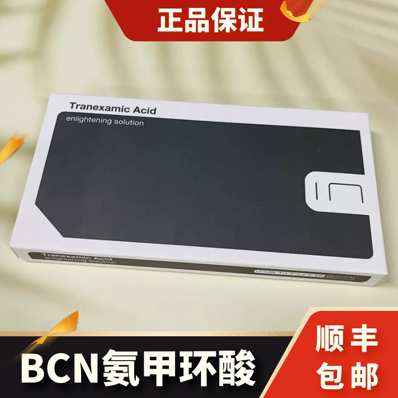 现货1西班牙氨甲环酸焕白