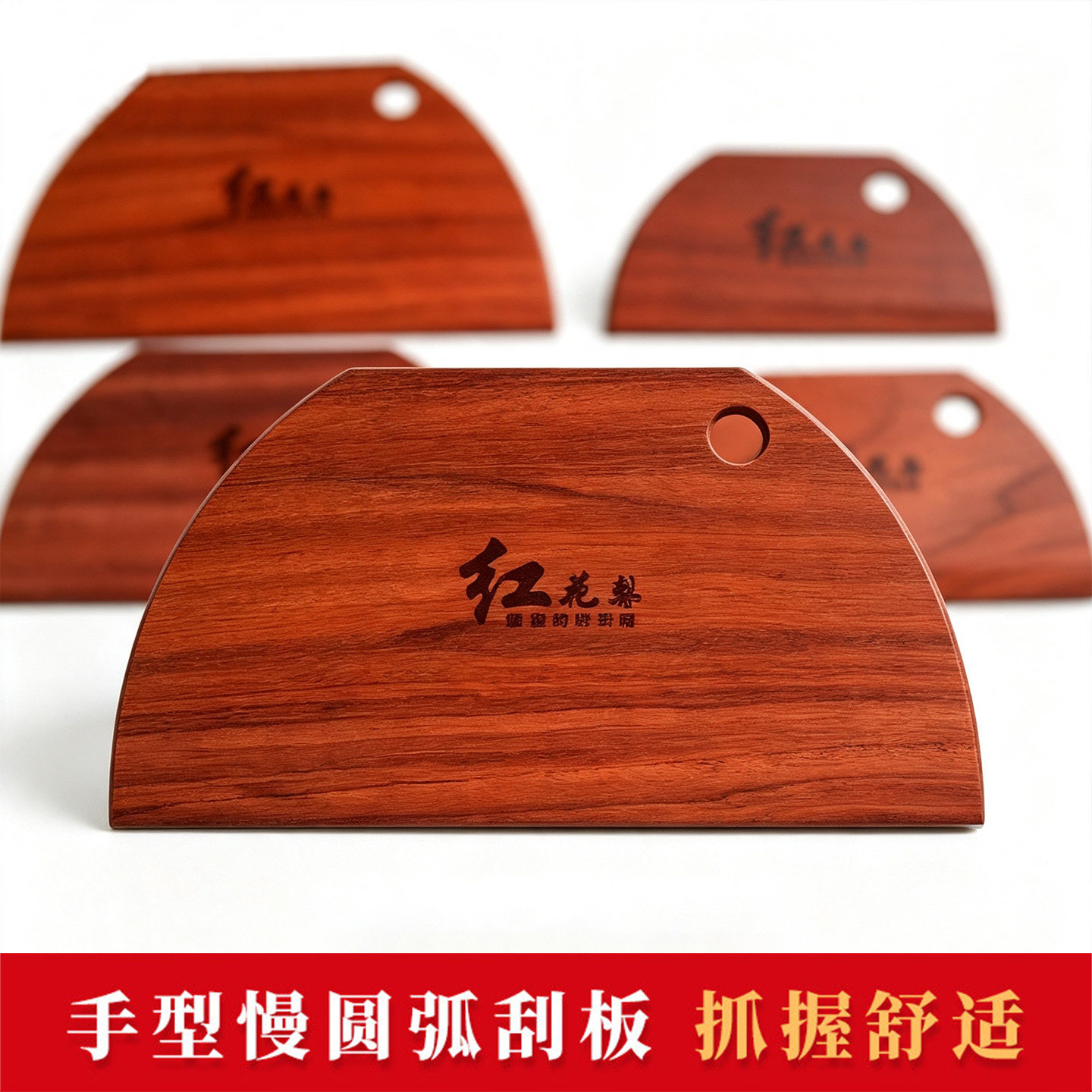摆摊商用的大号红花梨木头刮子厨房家用做杂粮果子刮板摊煎饼工具图片