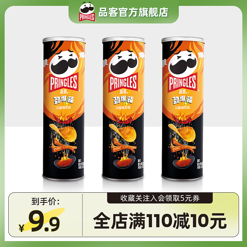 Pringles/品客川香辣条味110g