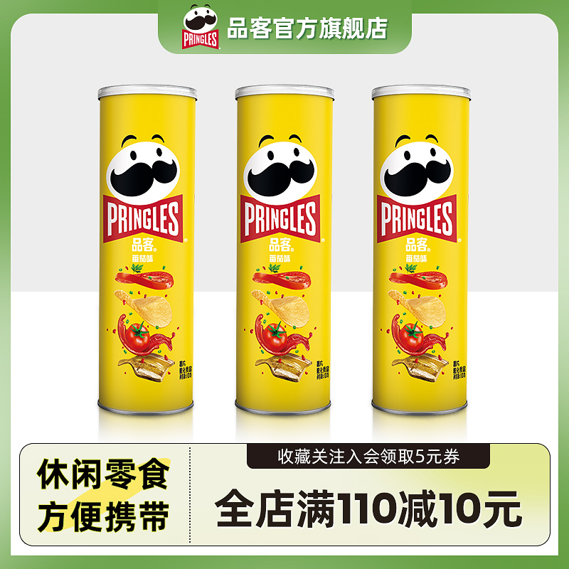 Pringles/ƷƬζСʳʳƷ110gʵ24.72Ԫ(3)