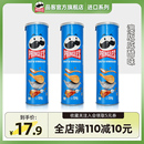 澳版 Pringles品客薯片进口咸醋味休闲小吃膨化零食品134g罐装