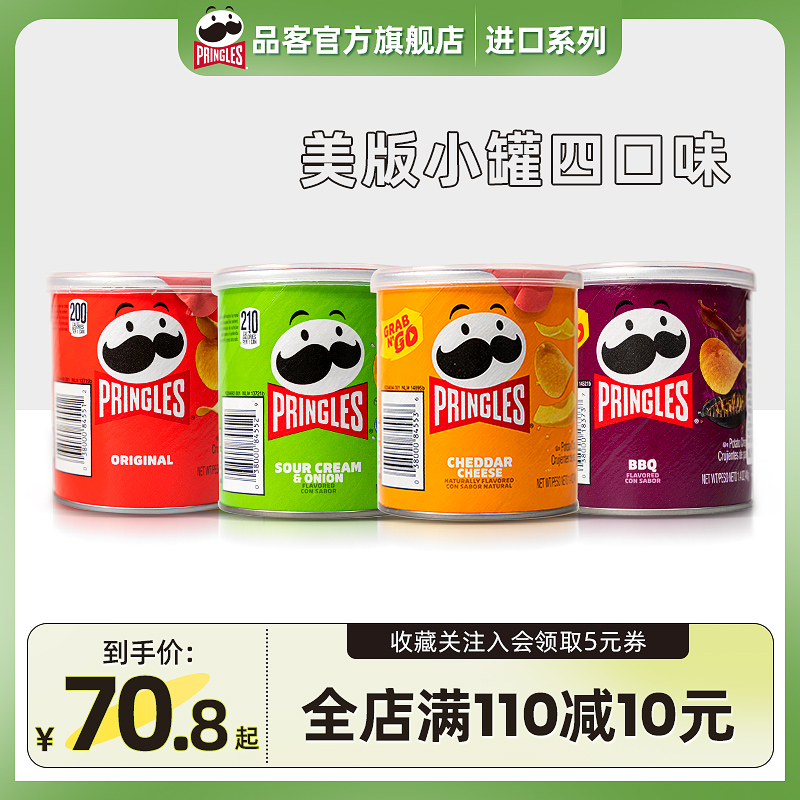 品客薯片美国进口零食大礼包