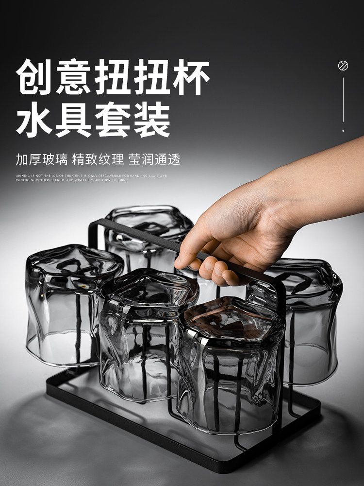 高级感扭扭玻璃水杯套装客厅家用耐热待客高颜值喝酒饮料果汁杯子