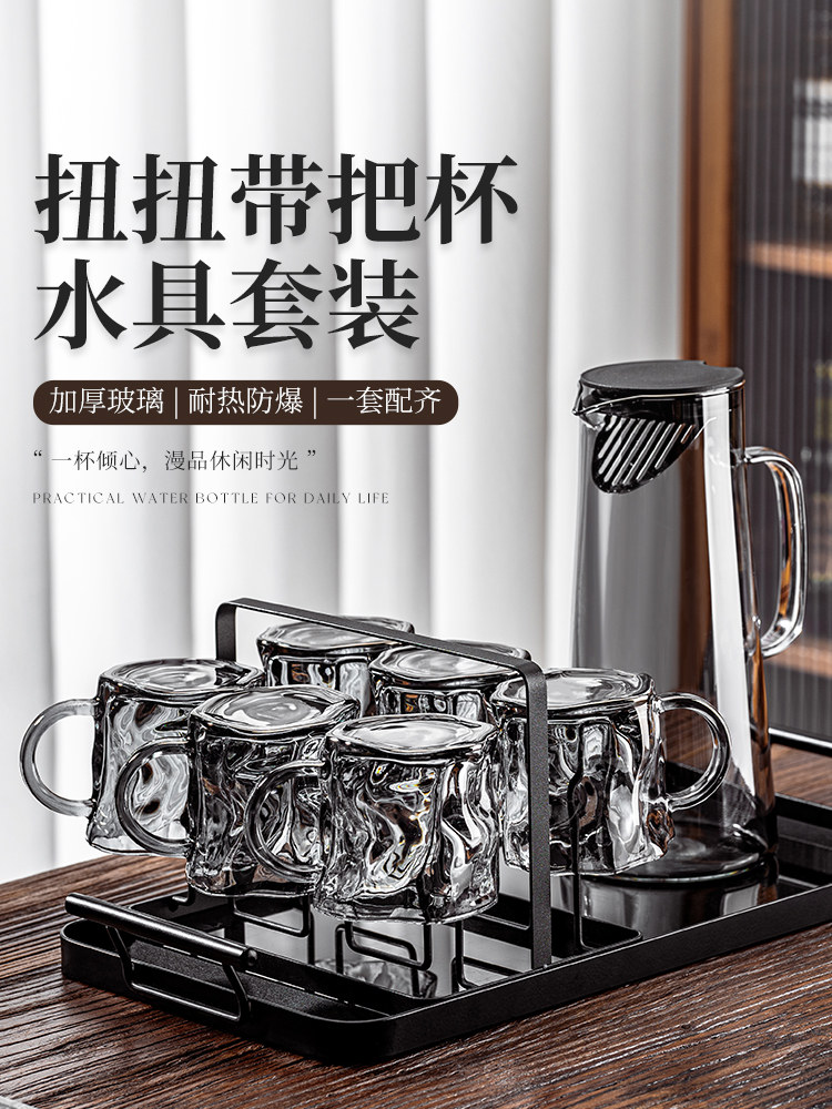 带把手玻璃杯高级感轻奢玻璃水壶杯子家用喝水客厅待客水杯套装