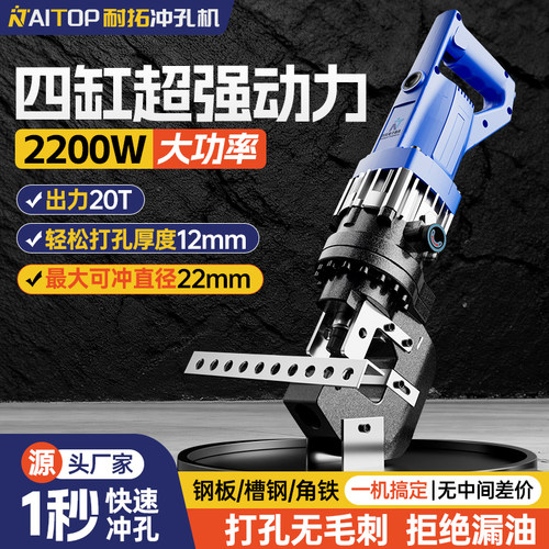 电动液压角钢槽钢工字钢冲孔机