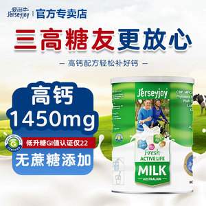 澳洲进口爱薇牛中老年奶粉高钙低脂低GI无蔗糖鱼油营养配方送长辈