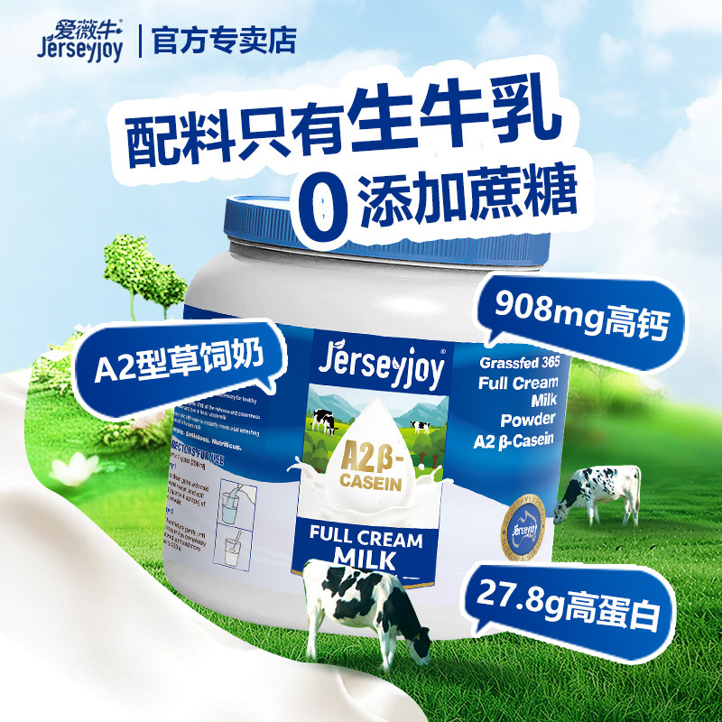 澳洲进口爱薇生牛乳全脂奶粉高钙无添加中老年人青少年营养牛奶粉