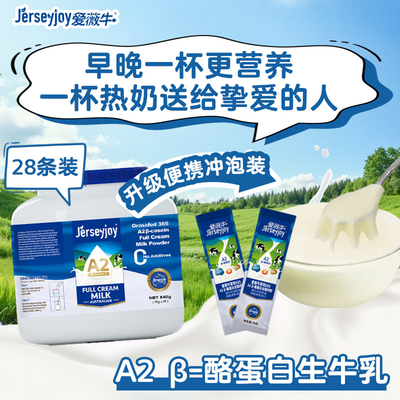 生牛乳高钙A2奶浓郁奶香