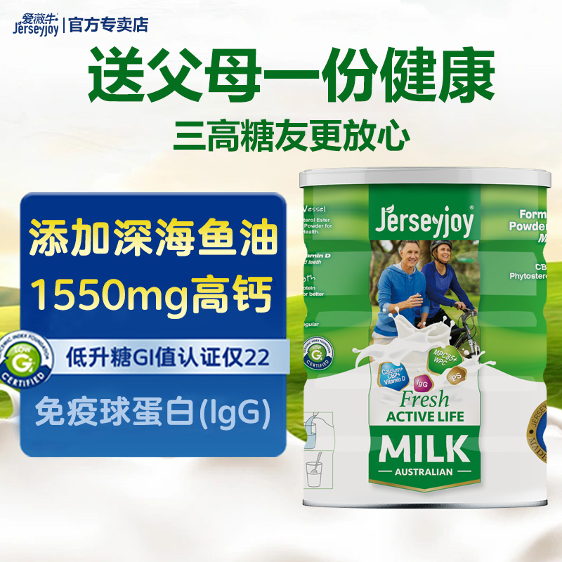 澳洲进口爱薇牛中老年人奶粉高钙低脂低GI无蔗糖0添加营养品牛奶