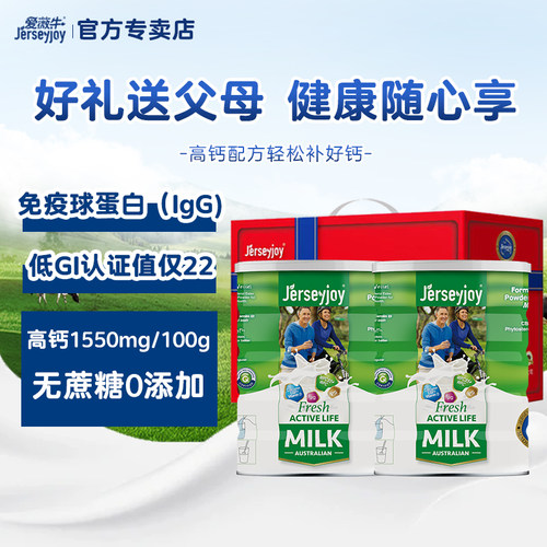 爱薇牛澳洲进口中老年人高钙奶粉