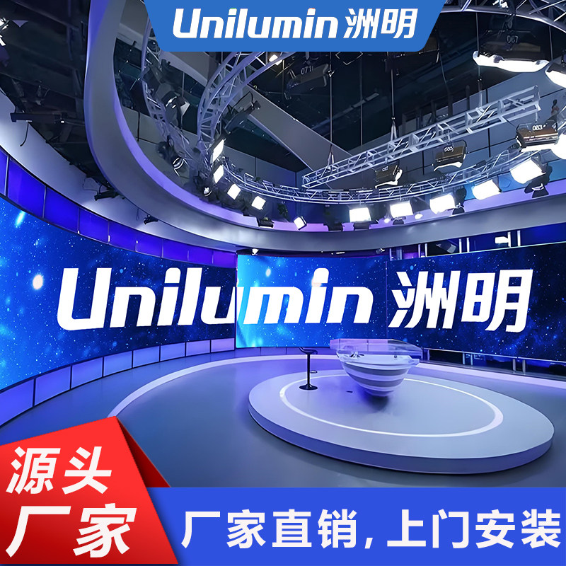 洲明蓝普LED显示幕p1.25386室内会议室展示厅电子大屏幕LED显示屏