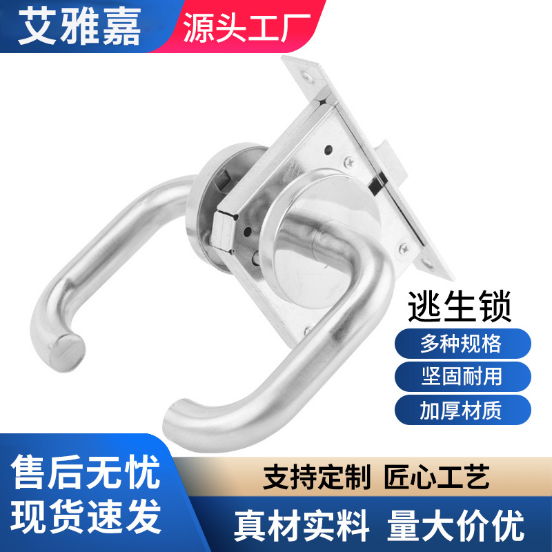 不锈钢防火锁铁柄执手防火门锁过道门锁通道消防锁逃生门锁