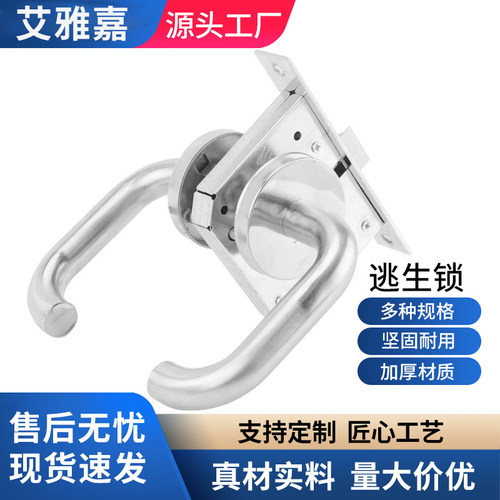 不锈钢防火锁铁柄执手防火门锁过道门锁通道消防锁逃生门锁