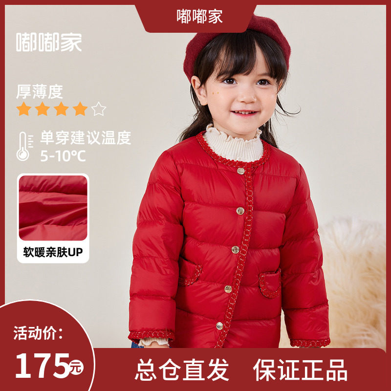 嘟嘟家官方旗舰店女童小香风羽绒服冬装女宝外套冬季女孩衣服使用感如何?