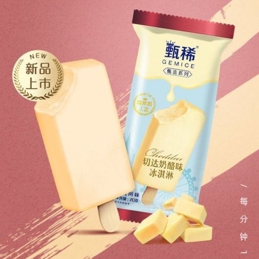伊利甄稀挚恋雪糕冰淇淋激凌网红冷饮切达奶酪草莓酸奶一整箱