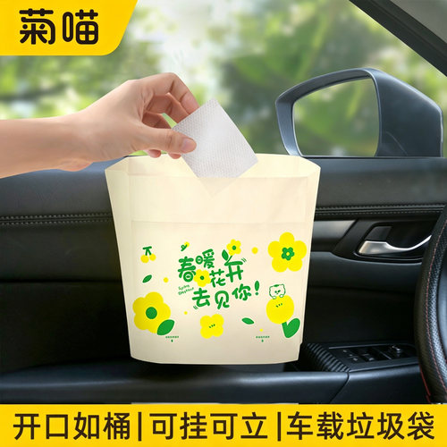 车载垃圾袋站立式汽车内用清洁袋