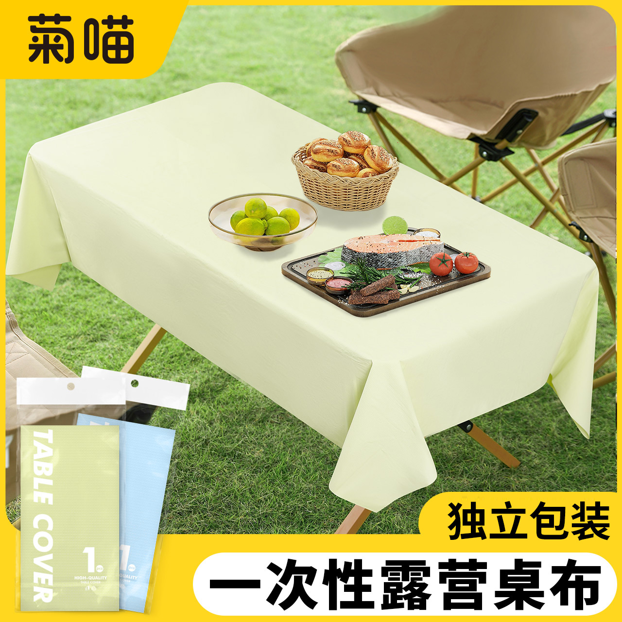 戶外露營野餐一次性桌布石頭布