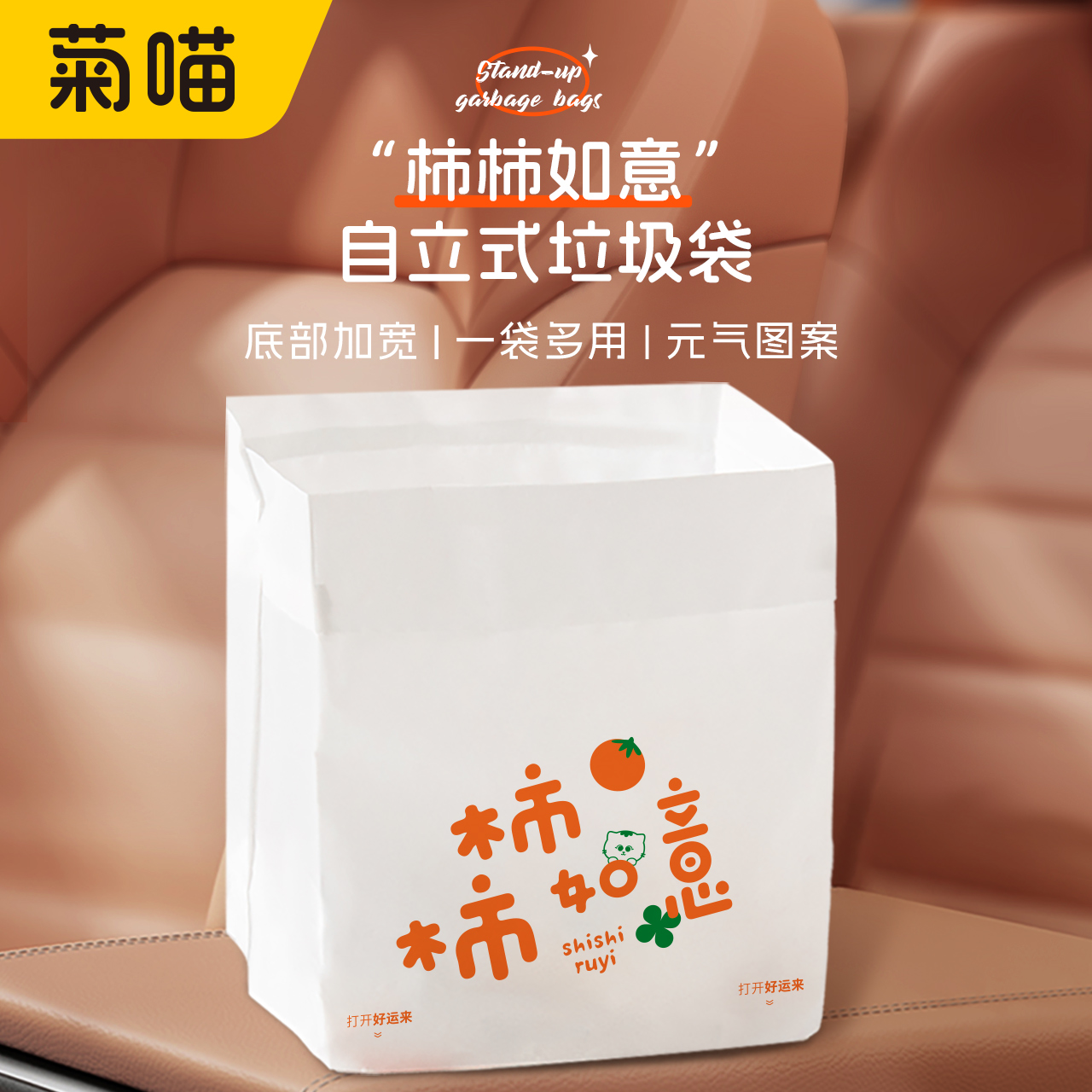 车载垃圾袋无痕粘贴式不留胶加厚站立式可挂汽车内用便携式一次性