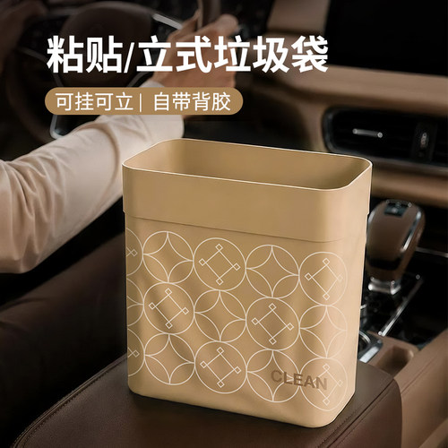 汽车内用高级感车载垃圾袋两用式