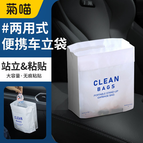 车载垃圾袋两用式可粘贴可站立