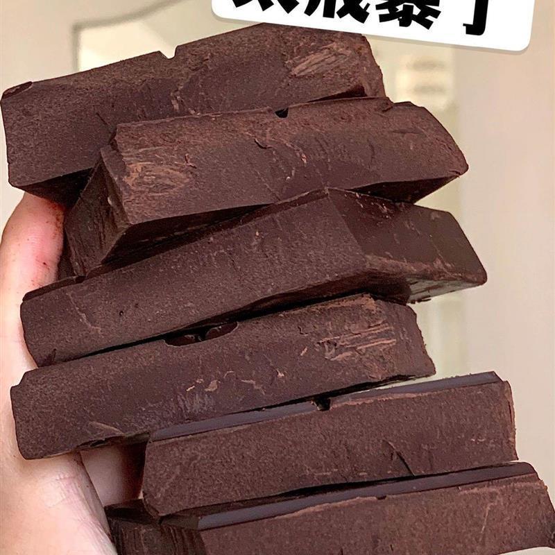 /黑巧边角料巧克力巧克力按斤称可可液块大板块纯可可脂烘焙用大